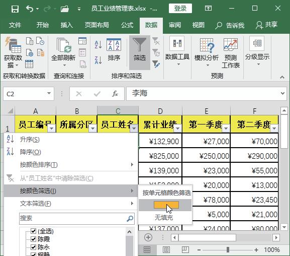 excel怎么筛选出第8行和第10行,如何在excel中筛选2个条件