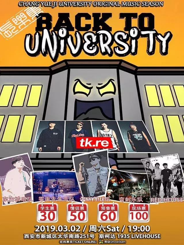 西安话剧演出7月,西安乐队演出全集