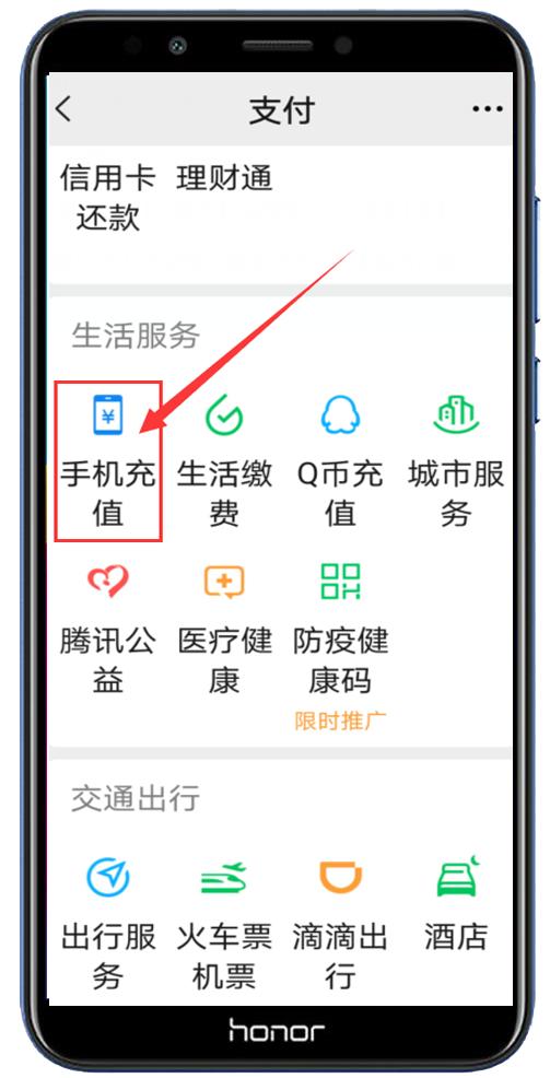 老年人学手机108讲,手机话费40元充值