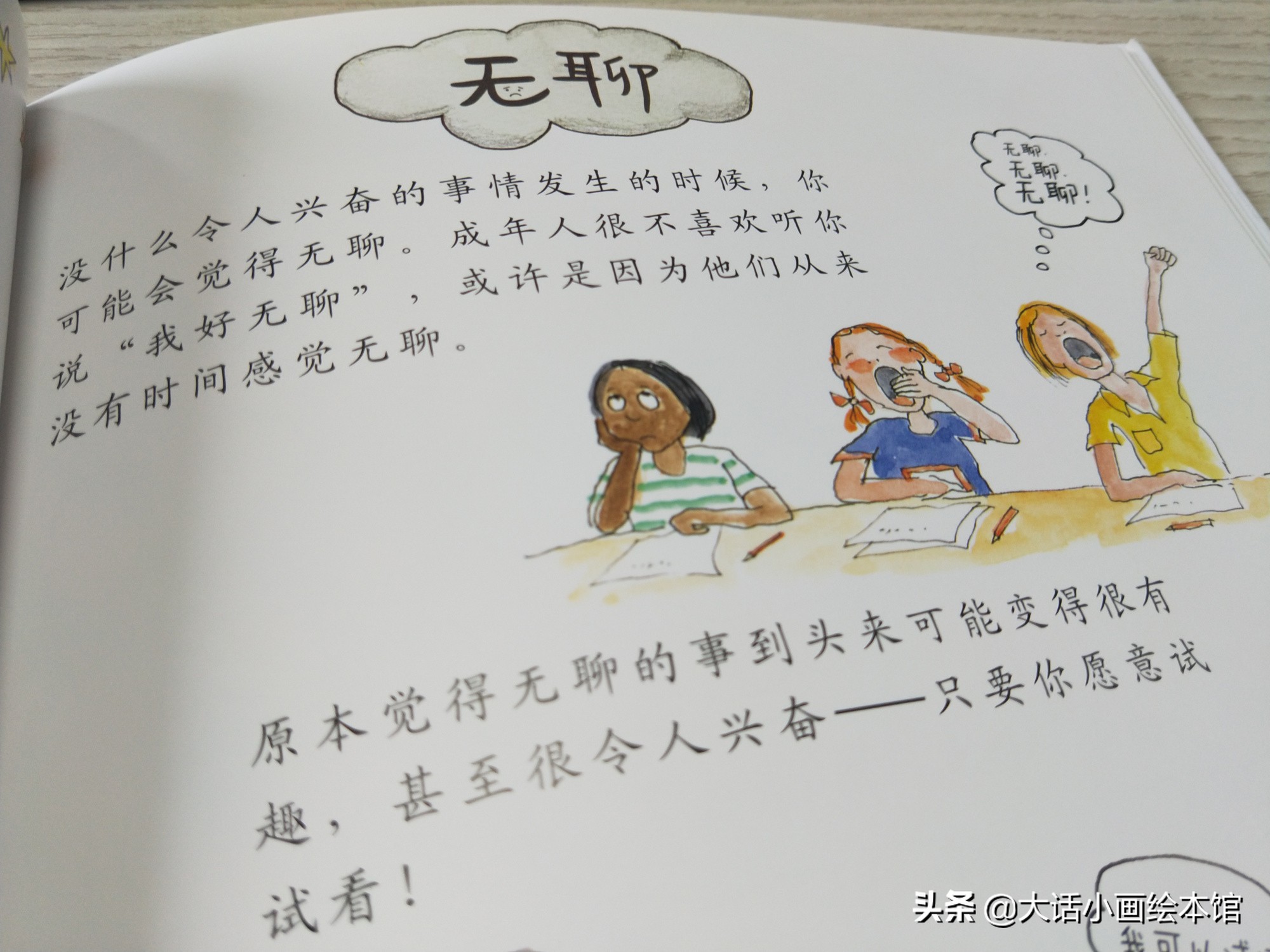 引导孩子负面情绪的绘本,这套绘本让孩子告别胆怯乱发脾气