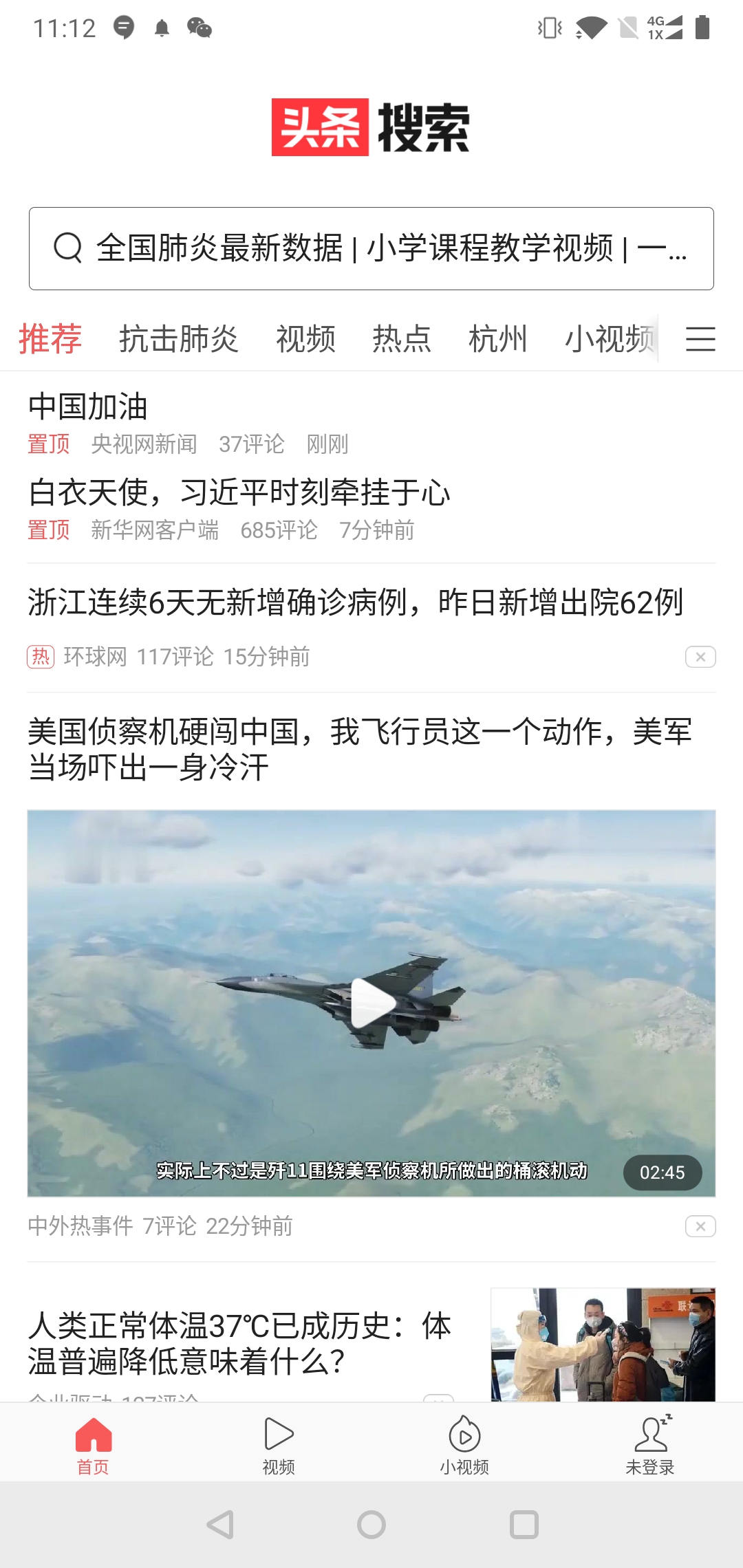 应用日报｜头条发布独立搜索App，电信开放200M宽带免费提速