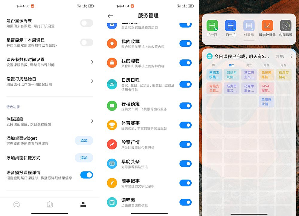 miui12.5省电技巧,小米miui12.5稳定版使用技巧