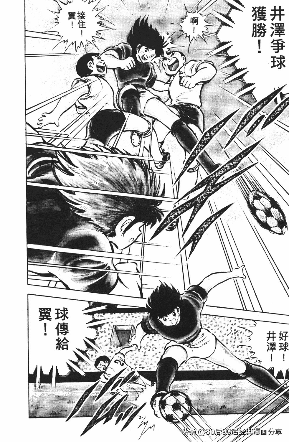 足球小将翼国语版全集免费观看,足球小将世少篇19下