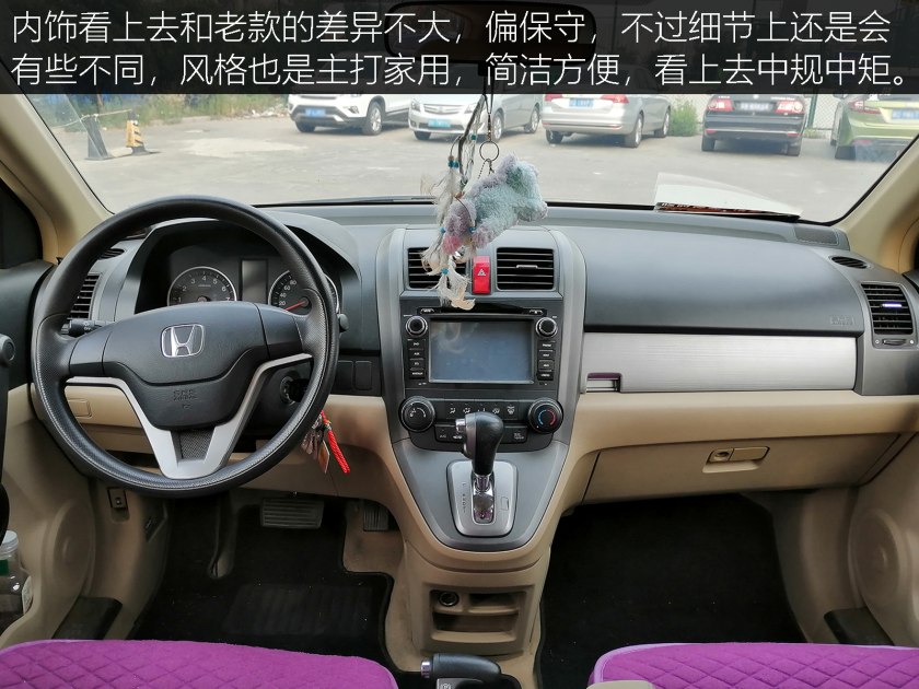 遥想当年风采依然,2011款本田cr-v大图