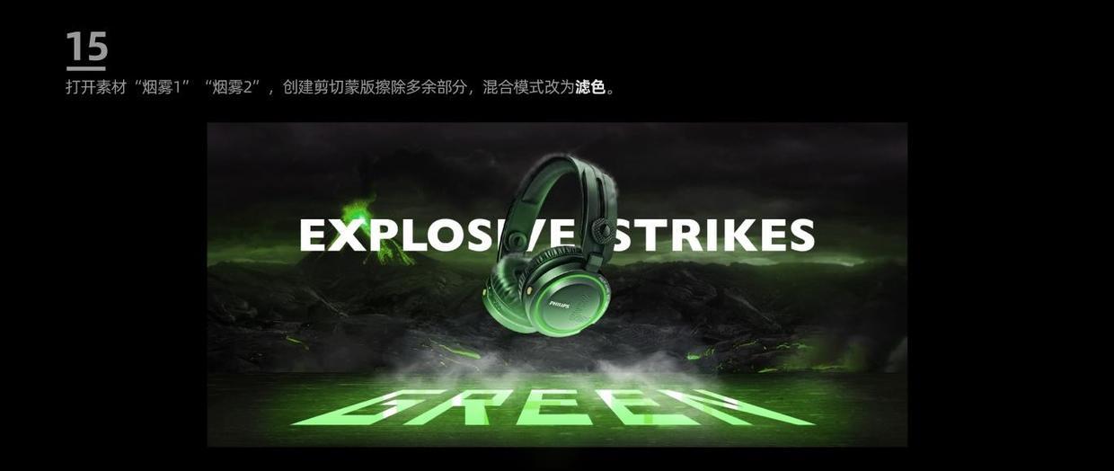 耳机海报设计ps教程,ps怎么画耳机图标