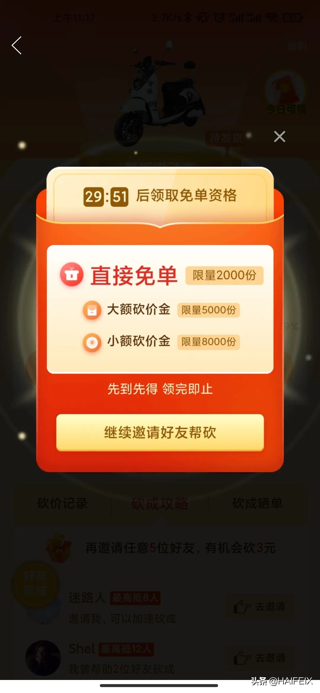 拼多多砍价最后0.01个金币,拼多多砍价剩下0.01个金币