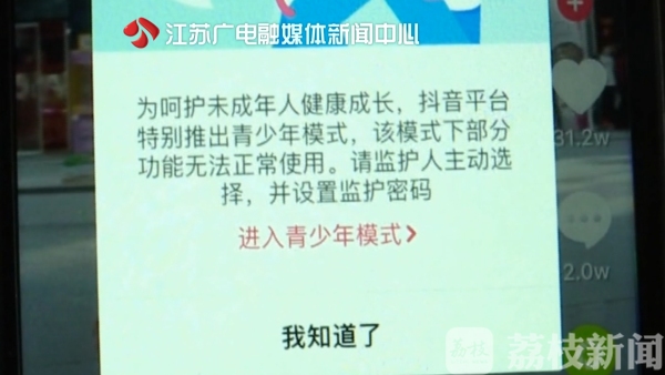 未成年人的网络直播违法吗,网络直播乱象危害未成年人