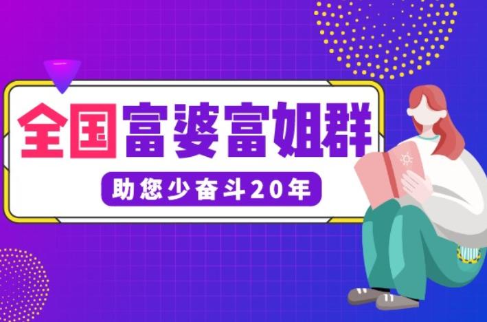 别见了胸就去点离异富婆的广告，里面全是深渊