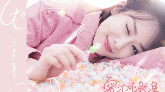 《蜜汁炖鱿鱼》甜蜜来袭，杨紫成软萌可爱的少女，胡一天也在