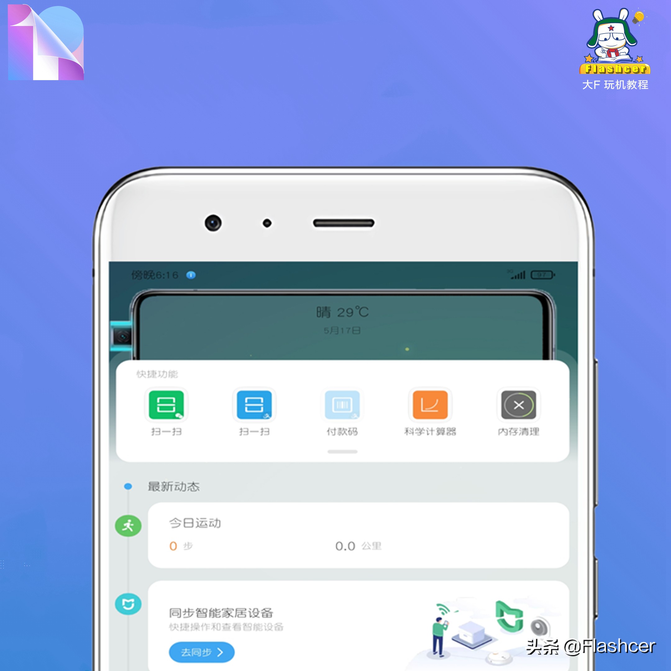 miui12超级壁纸地点可选,miui12高清壁纸