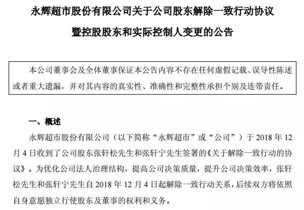 700亿巨头败北！6年收购一场空，食品安全问题不断