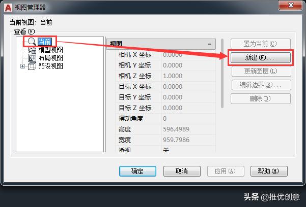 autocad中平移视图,autocad2019图幅设定