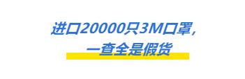 发疫情财的人一波接一波!不能高价卖口罩,就开始借口罩*私走**!