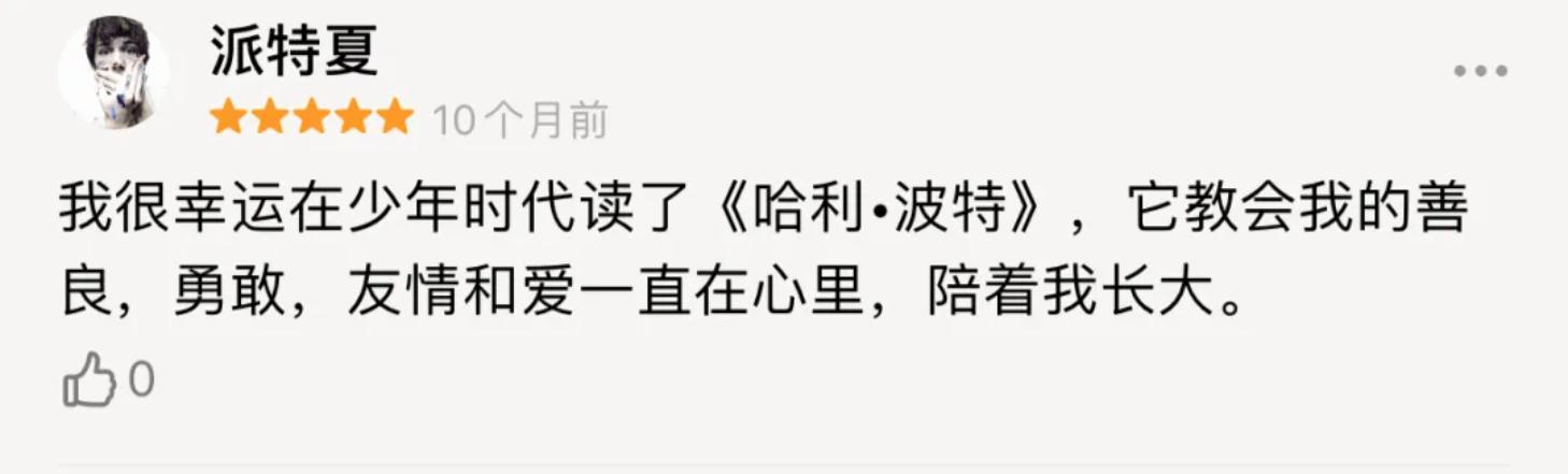 哈利波特20周年纪念版和典藏版,哈利波特20周年讲的是什么内容