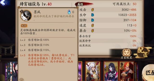 阴阳师：sp姑获鸟是仓管？无消耗放大招加强蓬莱钢筋不优秀吗？