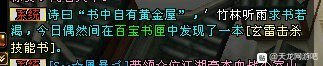 天龙八部：老玩家不充钱买重楼的搬砖记录，原来老区刷小这么赚钱