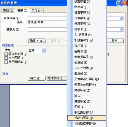 word里如何删除删不掉的空白页,microsoftword空白页怎么删除