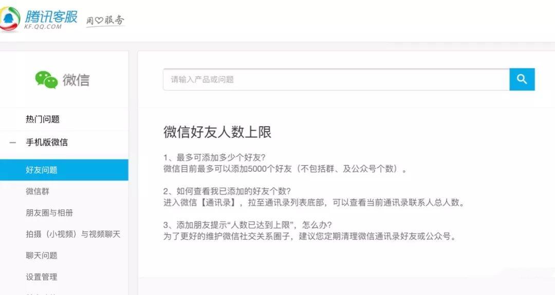 微信好友上限放开了吗,微信好友人数开放到10000人