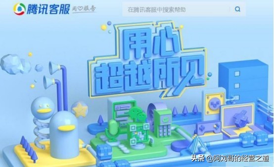 谢娜“吐槽”腾讯客服上热搜，一般用户如何找人工？实用指南附上