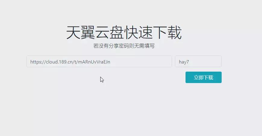 天翼网盘怎么上传速度最快,天翼网盘怎么提速