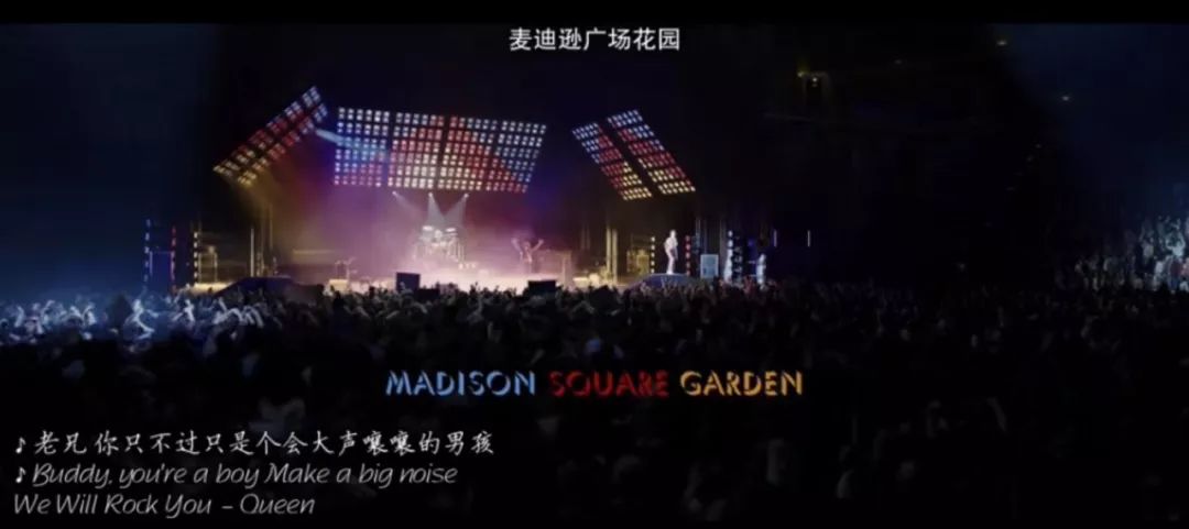 狂想“波西米亚”|经典不落幕，传奇留心间！