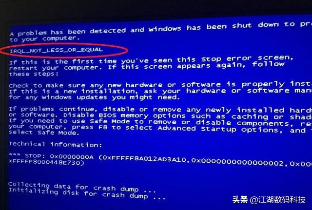 电脑蓝屏错误代码汇总及解决方法,常见电脑蓝屏错误代码大全