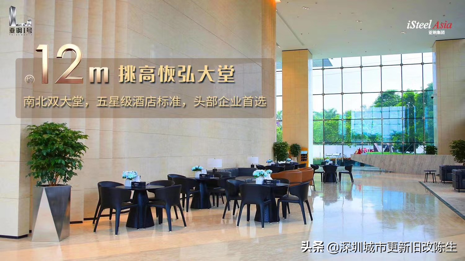 龙岗亚钢壹号写字楼,平湖市未来的写字楼