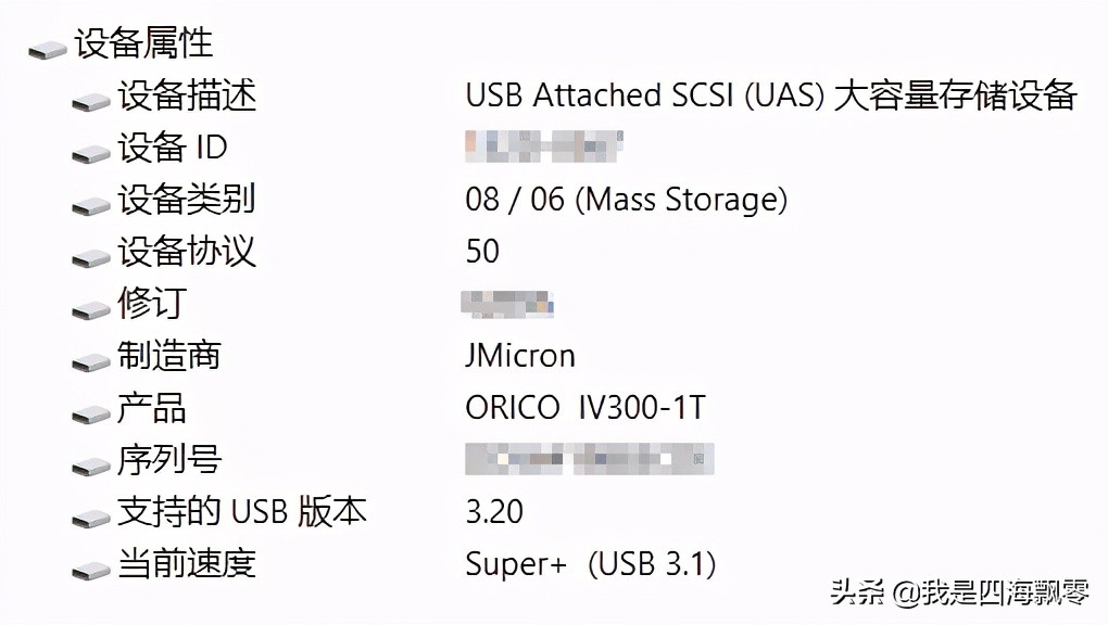 奥睿科iv300固态硬盘评测,奥睿科开箱评测