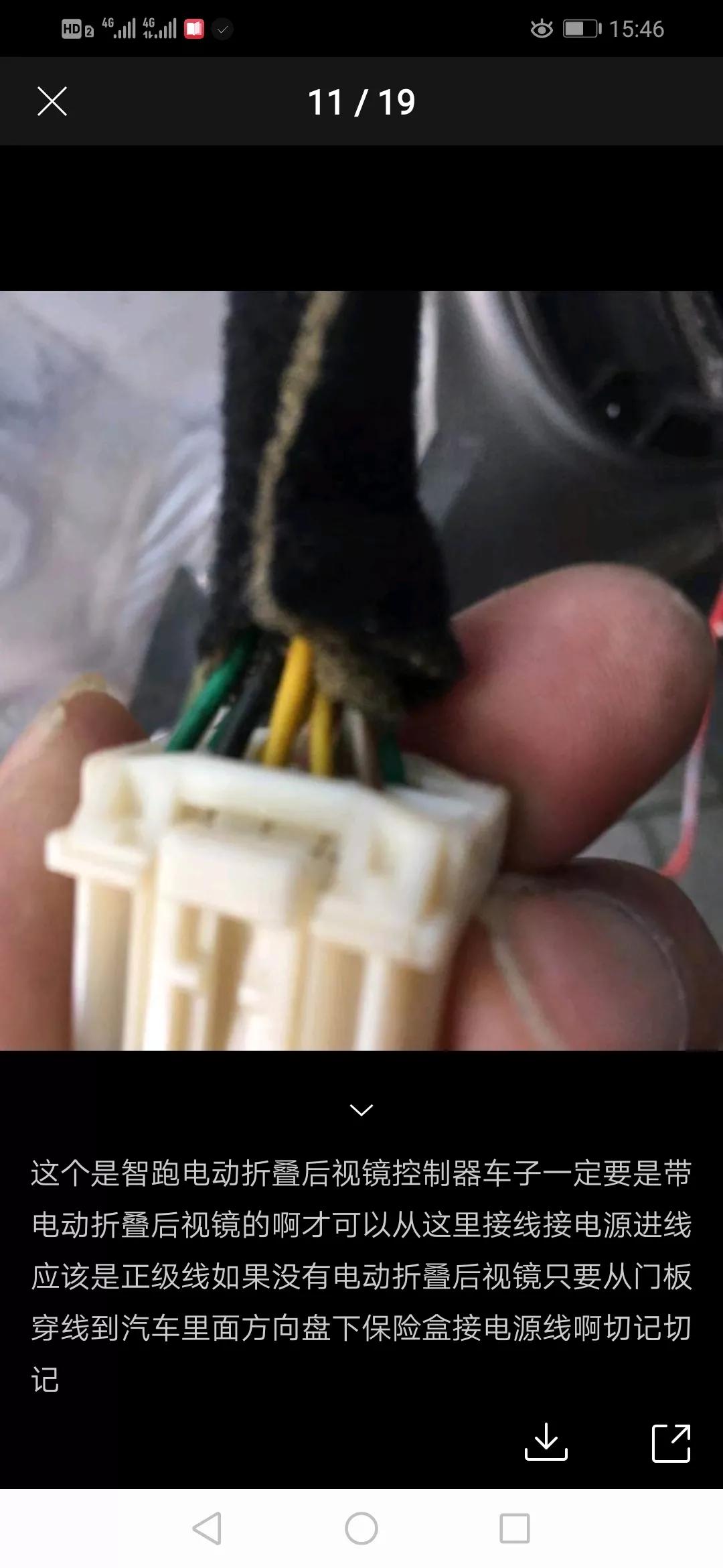 智跑一键启动改装教程,新智跑自动升窗器安装