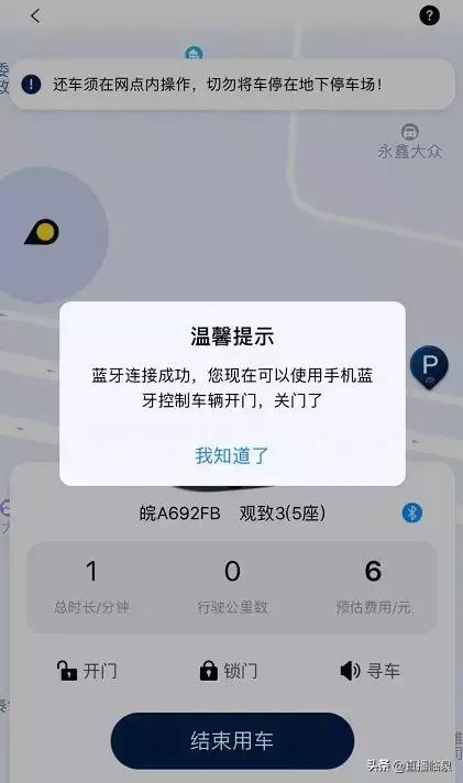 共享汽车来阜阳了快看长啥样,阜阳可以租用的共享汽车