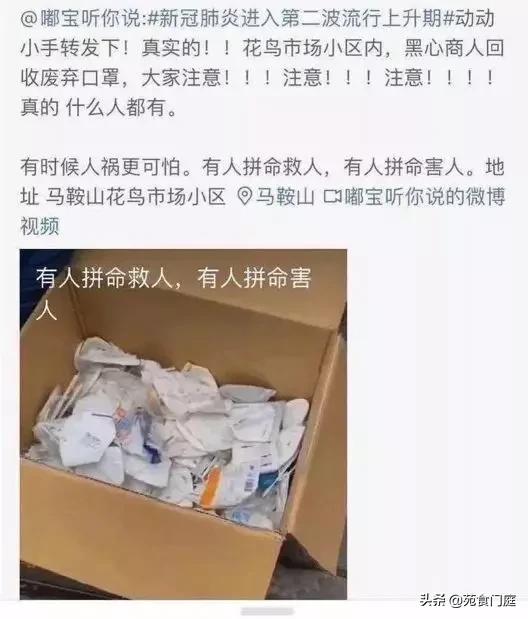 比疫情更可怕的是人心什么意思,比疫情更可怕的是人心图片