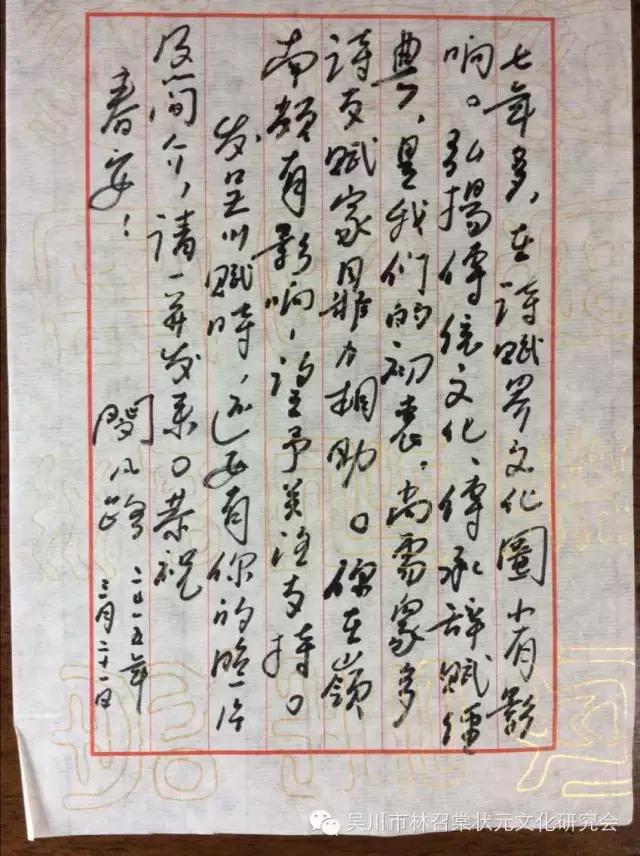 吴川林济仁,林济仁