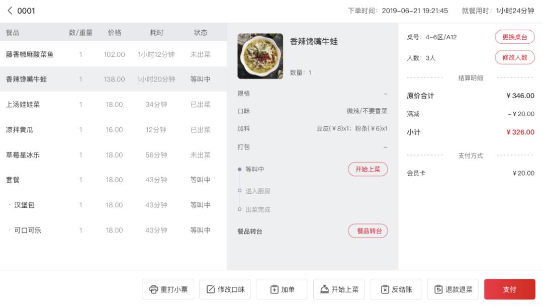 三千客费率,三千客pos版