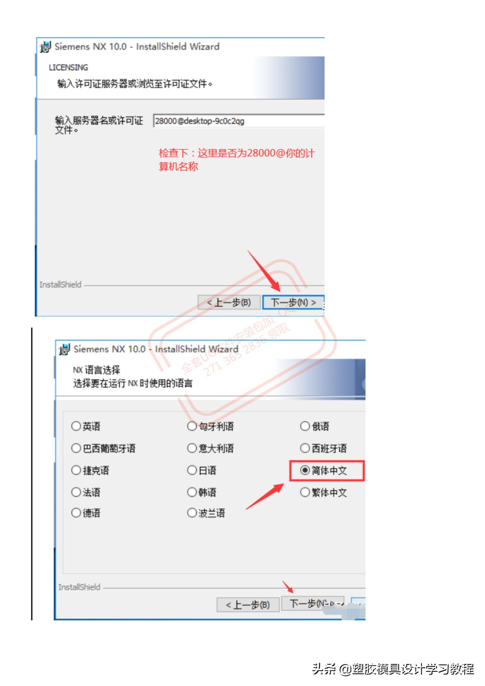 ug10.0安装教程手机版,ug10.0win7完整详细安装教程