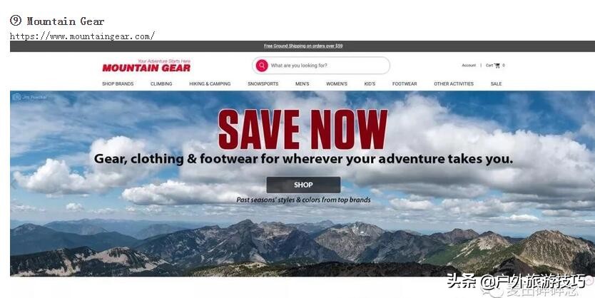 户外用品海淘打折网站,海淘户外必备装备
