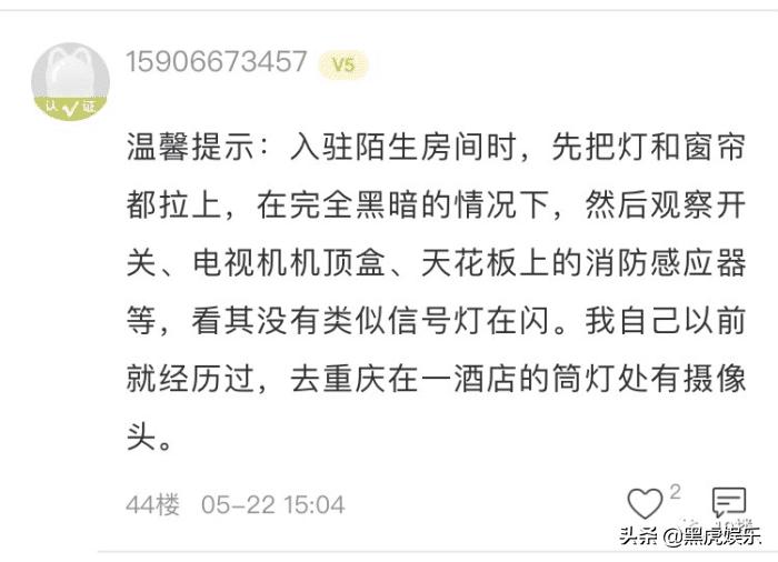 女租客卧室惊现针孔摄像头,“3000多个视频,都很清晰”