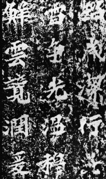 魏晋书法碑帖全文,各个书体代表碑帖