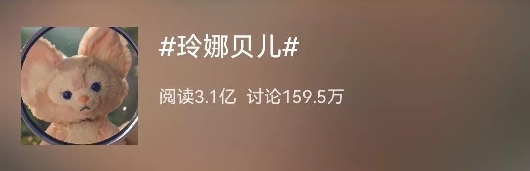 迪士尼狐狸精,迪士尼赚到的钱给了谁