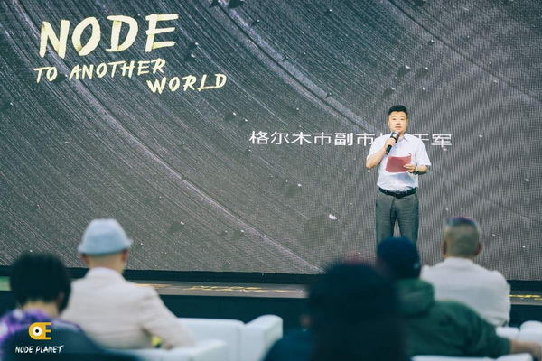 node星球活动现场,node818戈壁嘉年华
