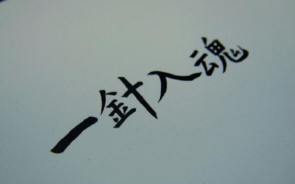 木村大神电王,木村拓哉大神完整视频