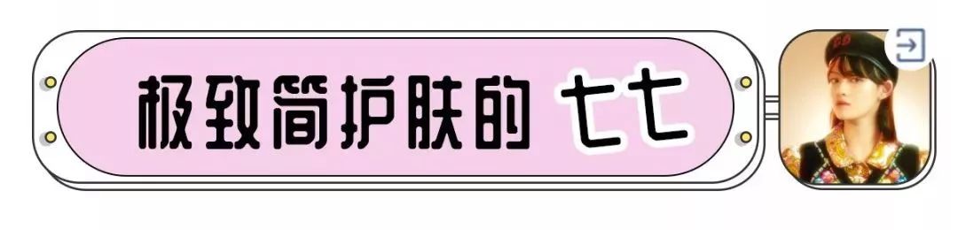 编辑部大公开|女生的一张脸平均要花掉两百万？