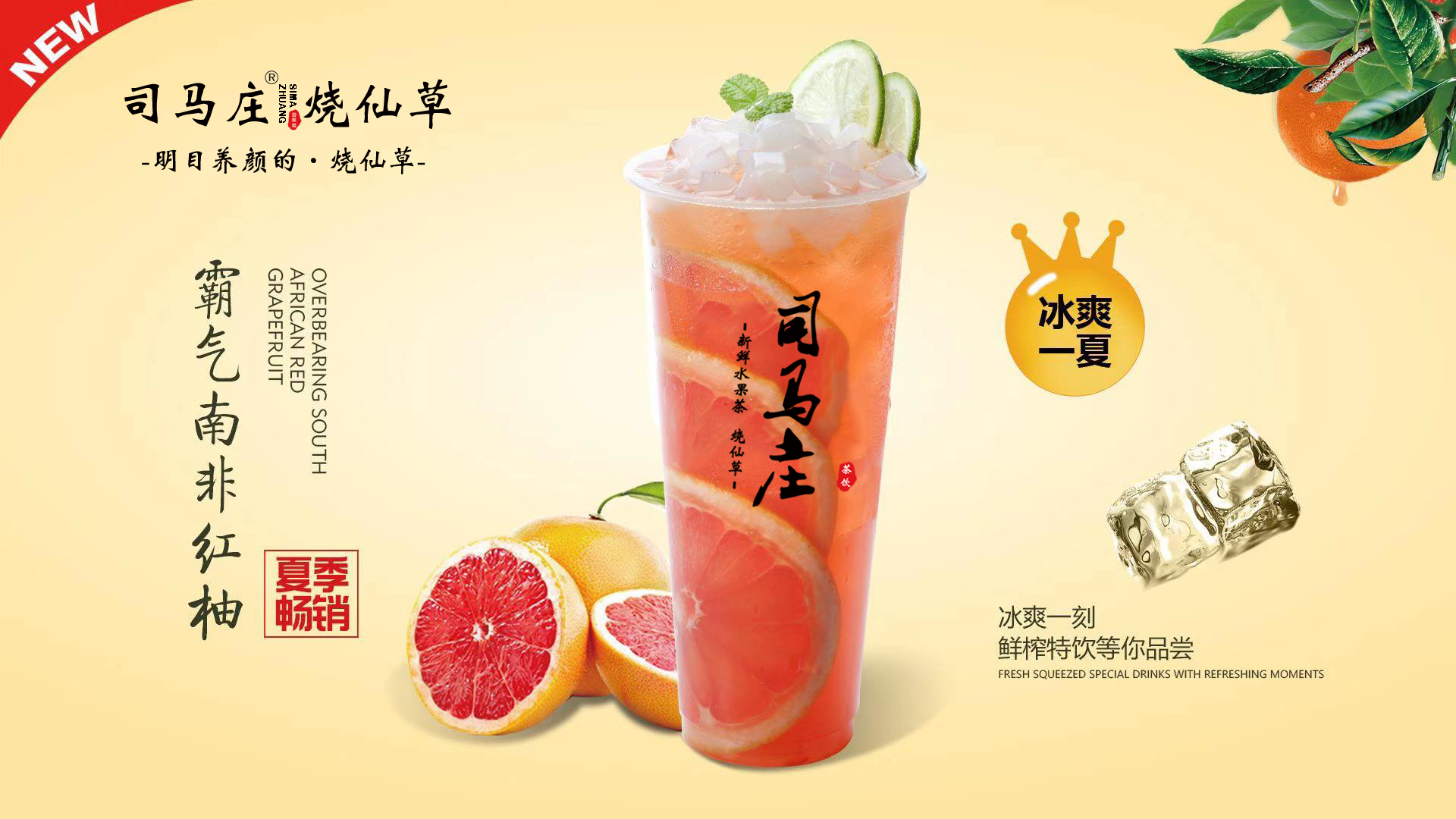 烟台莱山区烧仙草奶茶怎么样？靠谱吗？