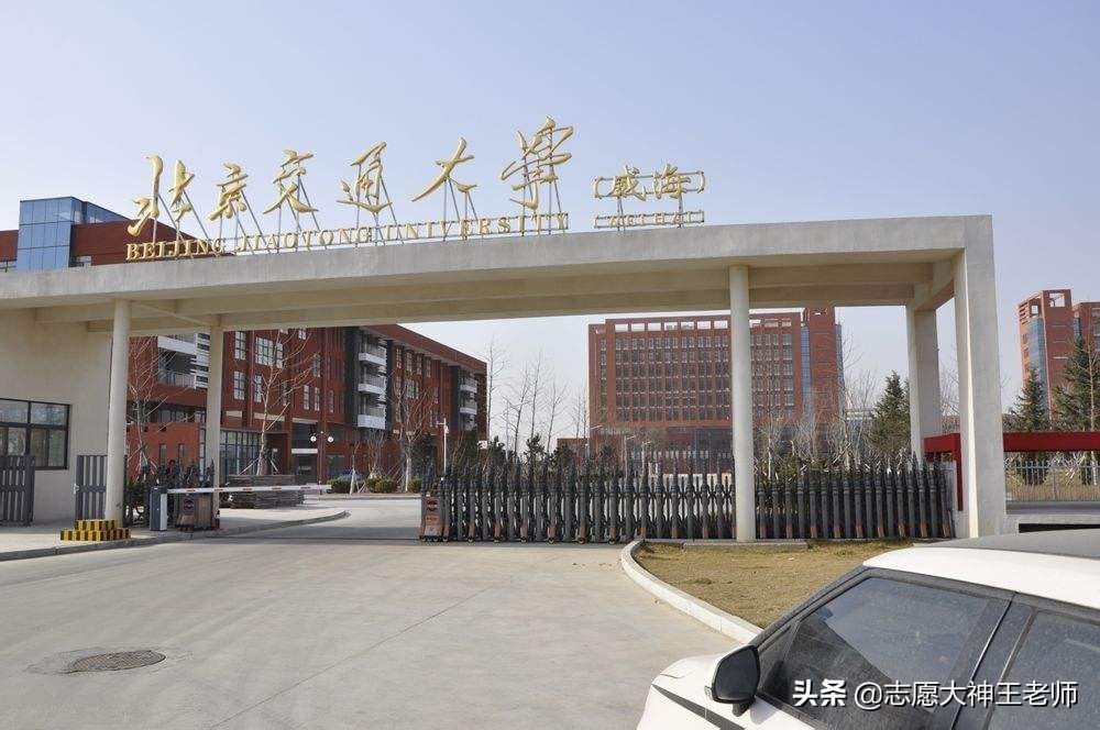 北京交通大学2021专业录取分数线,北京交通大学在什么地方读