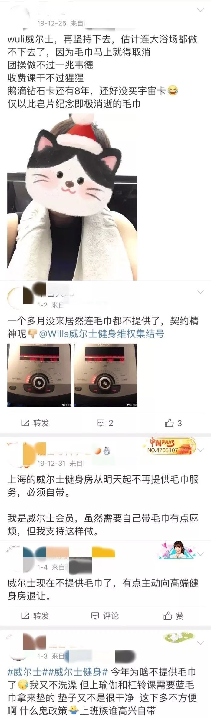 申晨间|16888元办张威尔士的健身卡，承诺得花好稻好，“福利”却说没就没了？