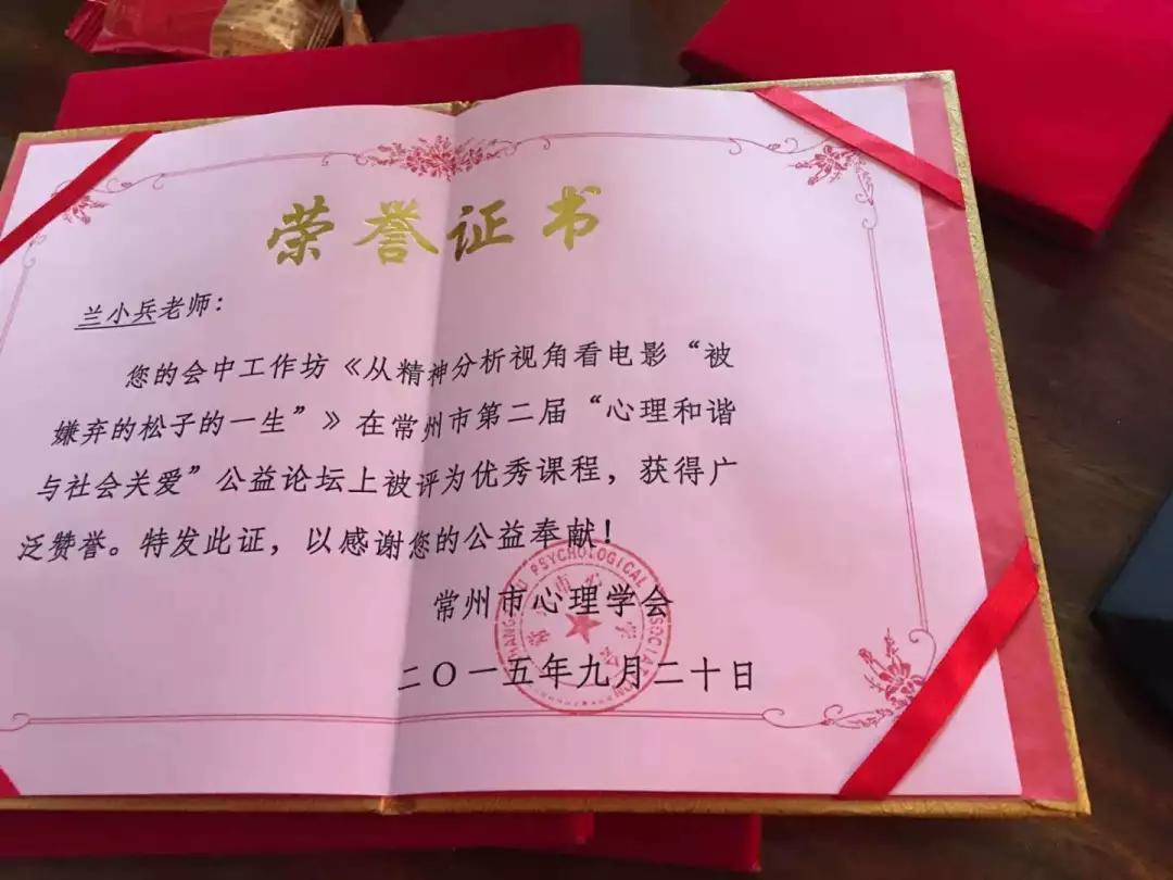 小兵老师:一位资深心理咨询师简介!