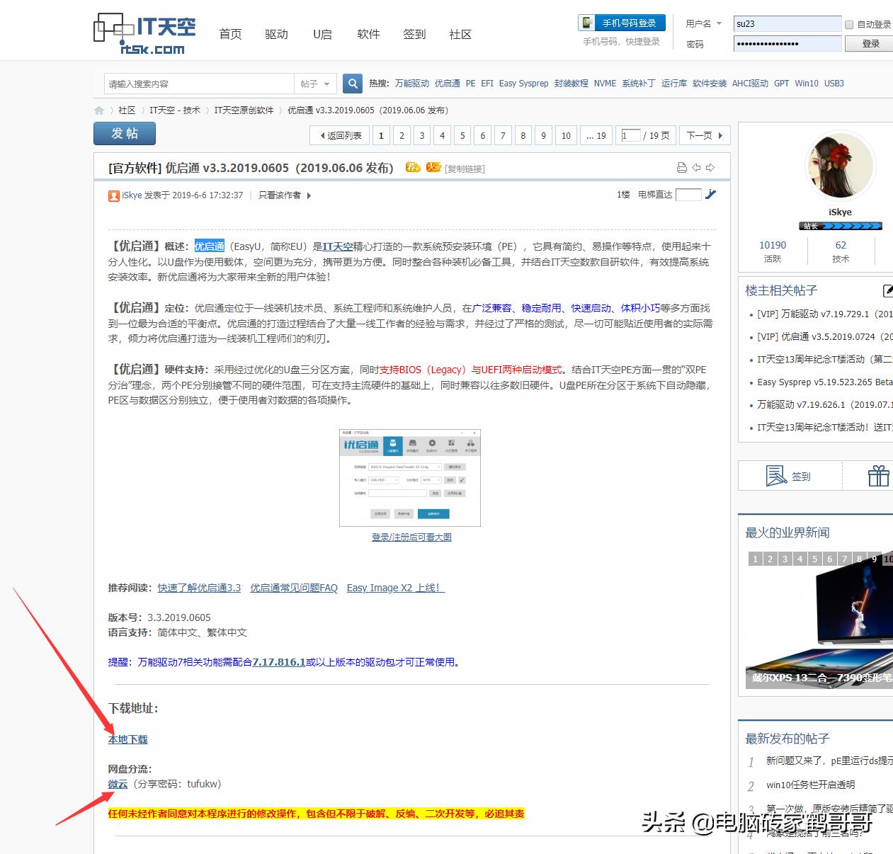 几种电脑系统安装对比,超简单的电脑系统安装教程