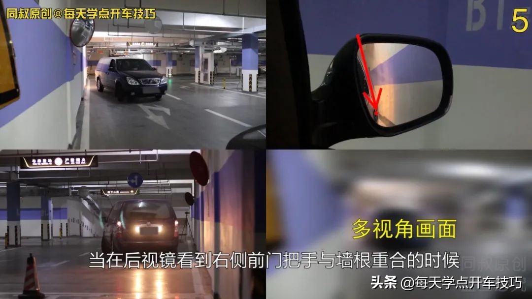 最简单斜停车技巧,极限靠墙停车技巧