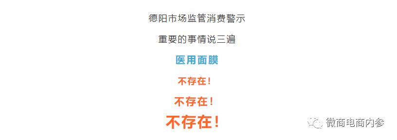 医用面膜虚假宣传,希罗面膜是三无产品吗