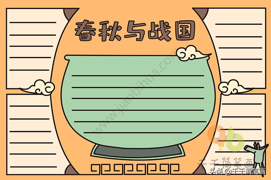 全学科手抄报怎么画,我最喜欢的学科手抄报