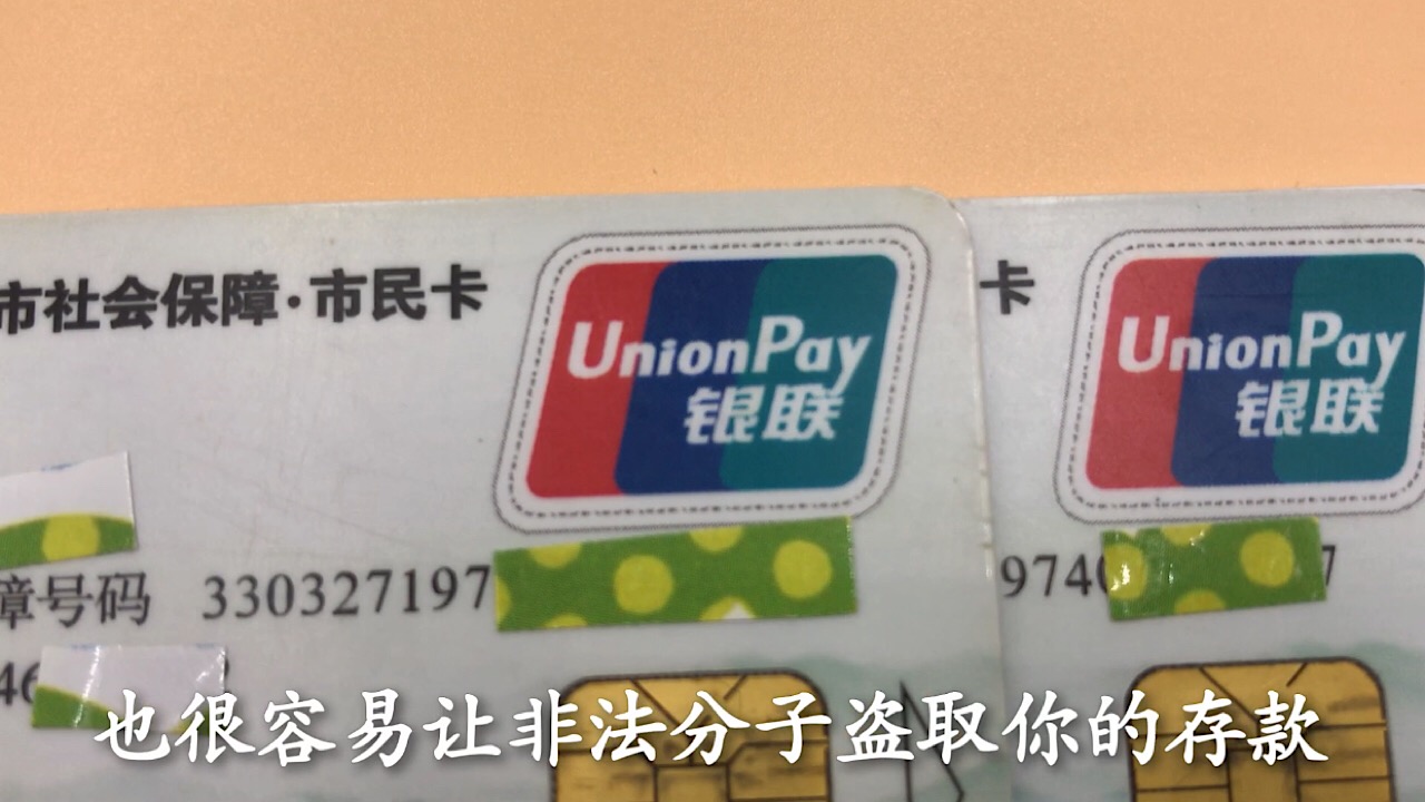 家有社保卡要注意什么,家里有社保卡的要留意这几点